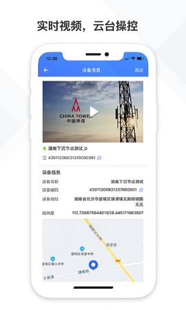 铁塔视联[图1]