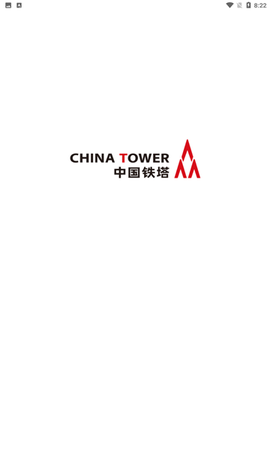 铁塔视联截图1