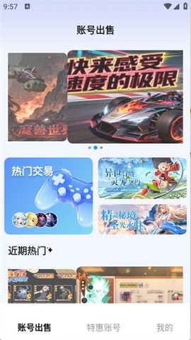 省氪手游宝[图2]
