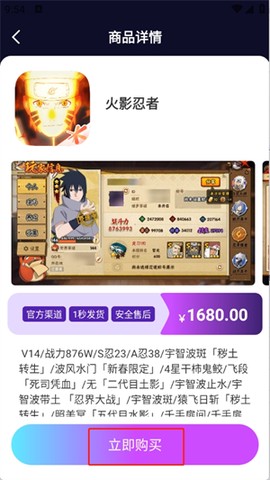 省氪手游宝[图3]
