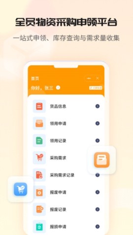 冠唐云仓库管理[图2]