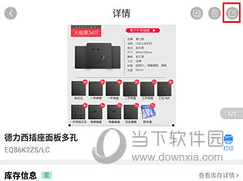 冠唐云仓库管理[图7]