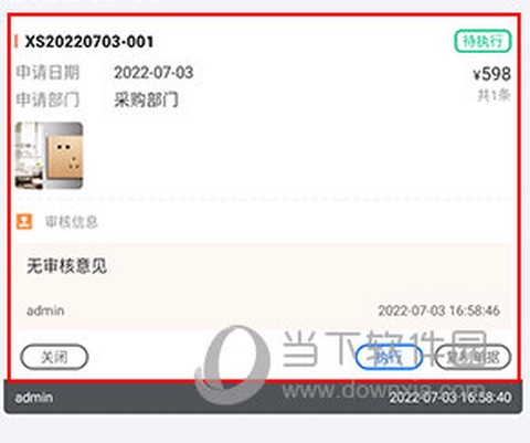 冠唐云仓库管理[图10]
