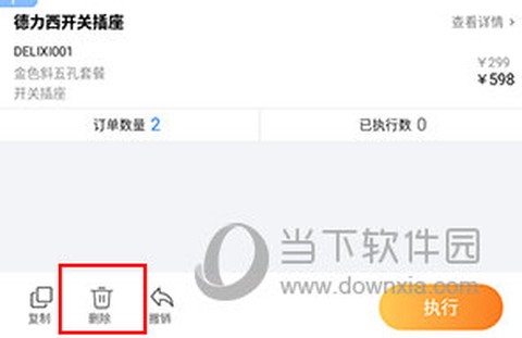 冠唐云仓库管理[图11]