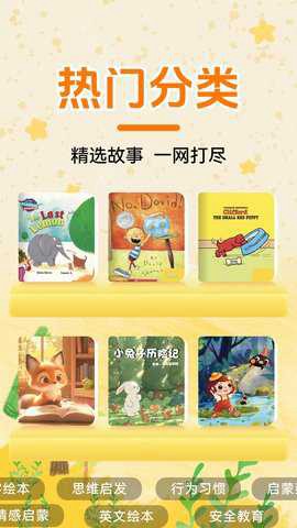 AI绘本故事截图1