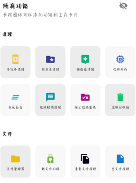 安卓清理君[图1]