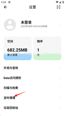 安卓清理君[图3]