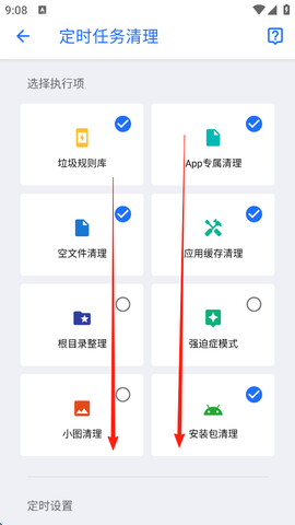 安卓清理君[图4]