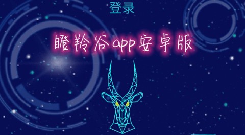 瞪羚谷[图1]
