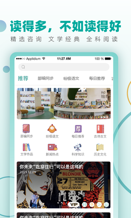 纷极阅读截图1