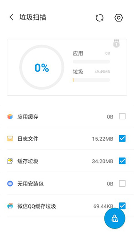 安卓清理君截图3