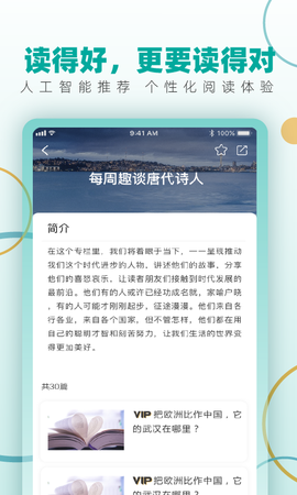 纷极阅读截图2
