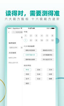 纷极阅读截图3