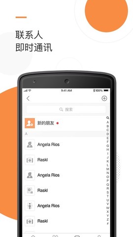 雷霆应急邦截图1