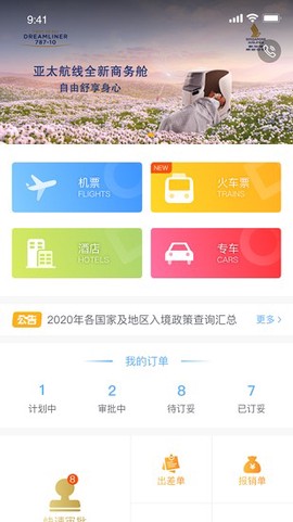 中青旅商旅[图1]