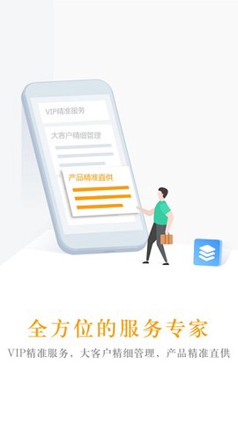中青旅商旅截图2