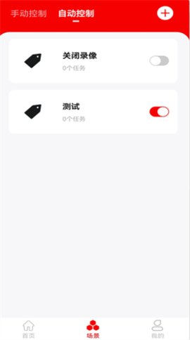 小强当家截图3