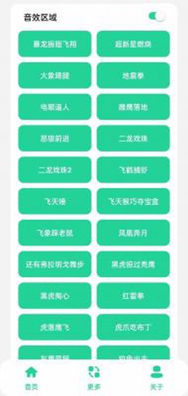 黑虎阿福盒截图1