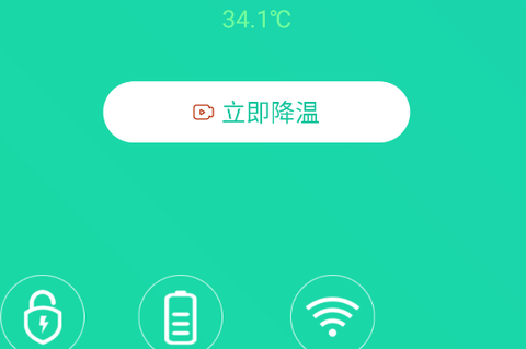手机一键降温神器[图1]