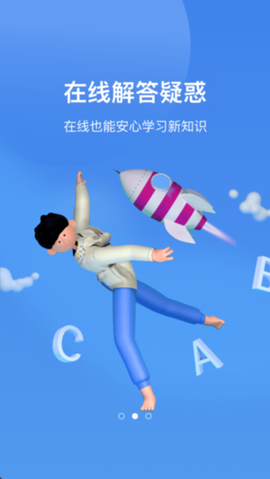 知之智慧校园截图2