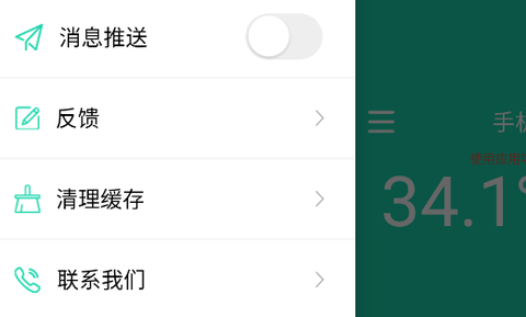 手机一键降温神器[图2]