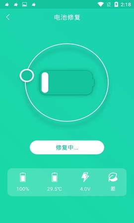 手机一键降温神器截图2