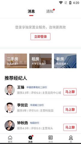 乐有家截图3