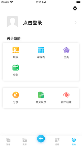 云南和校园家长版[图2]