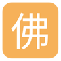 佛弟子网