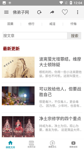 佛弟子网[图1]