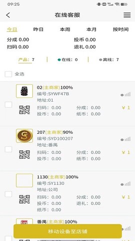 SY云管家[图1]