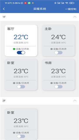 链猫智能截图1