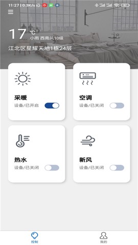 链猫智能截图3