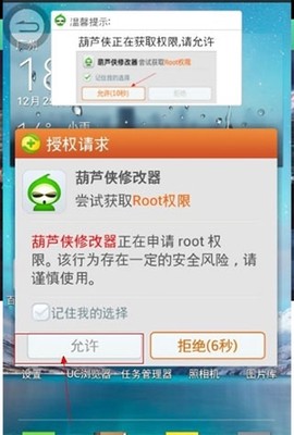 葫芦侠[图13]