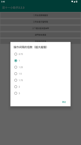 双十一助手[图5]