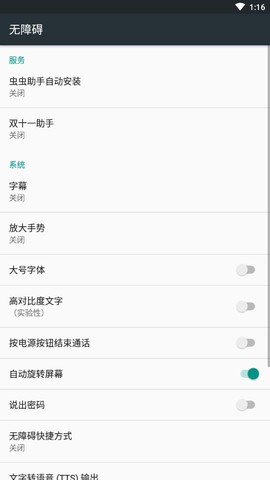 双十一助手截图2