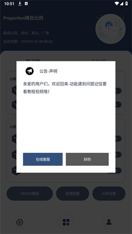 比例精灵截图3