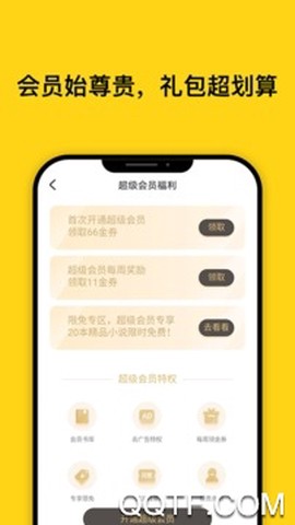 鲸鱼阅读截图1