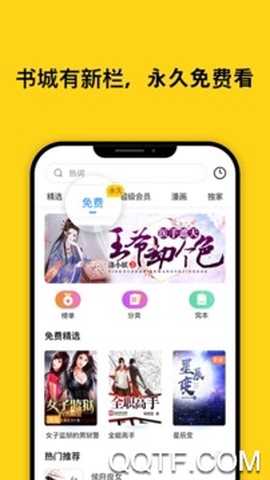 鲸鱼阅读截图2