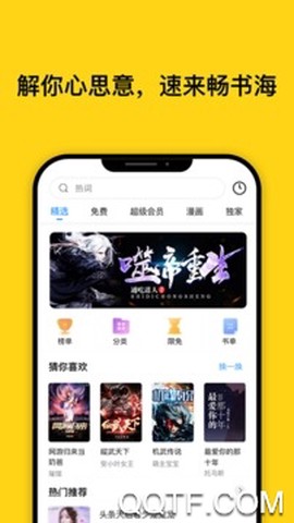 鲸鱼阅读截图3