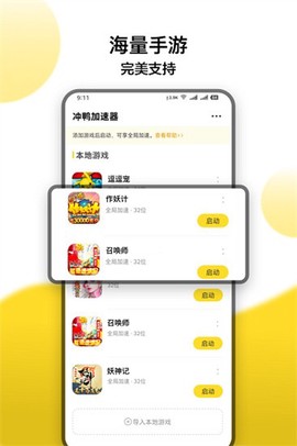 冲鸭变速器[图1]
