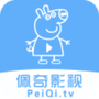 佩奇影视ios最新版下载