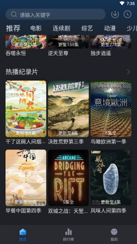 佩奇影视ios最新版下载[图2]