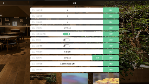 绿云餐饮(服务员版)截图1