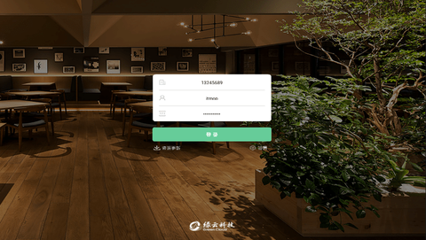 绿云餐饮(服务员版)截图2