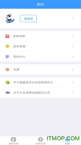 福建助学截图2