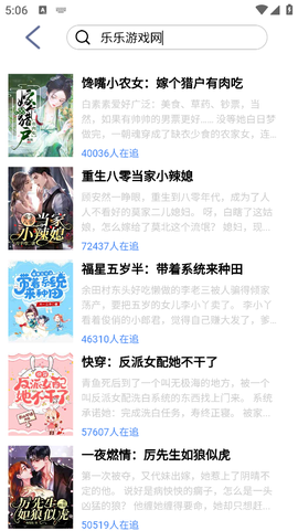 芝麻小说[图2]
