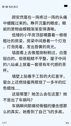 芝麻小说[图4]