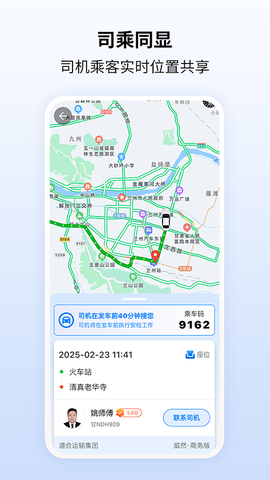 快点出发截图1