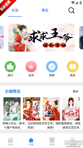 芝麻小说截图2